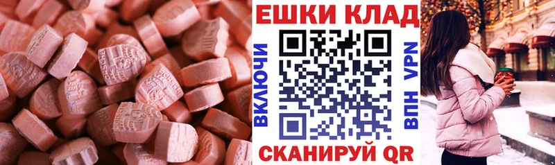 Экстази таблы  Орлов 